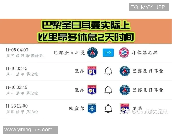 巴黎圣日耳曼与里昂的巅峰对决精彩回顾与赛后分析